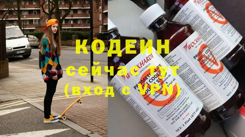 Codein Purple Drank  магазин продажи наркотиков  площадка состав  Шагонар 