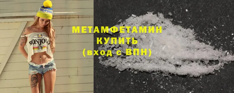 Метамфетамин Methamphetamine  Шагонар 